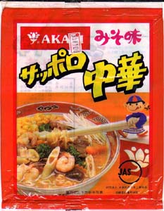 ギャー ラーメンの実用的解法 昭和41年発行 初版